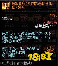 2025年龙之谷2免费坐骑获取攻略，新版本福利别错过！