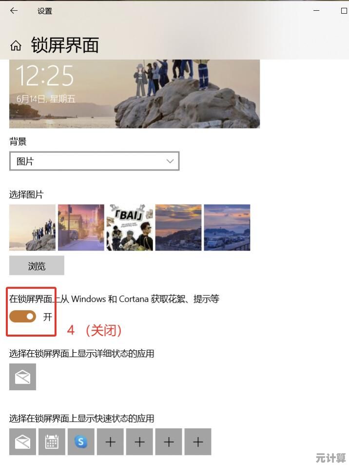 告别 Win11 锁屏广告烦恼，一键永久关闭详细指南分享