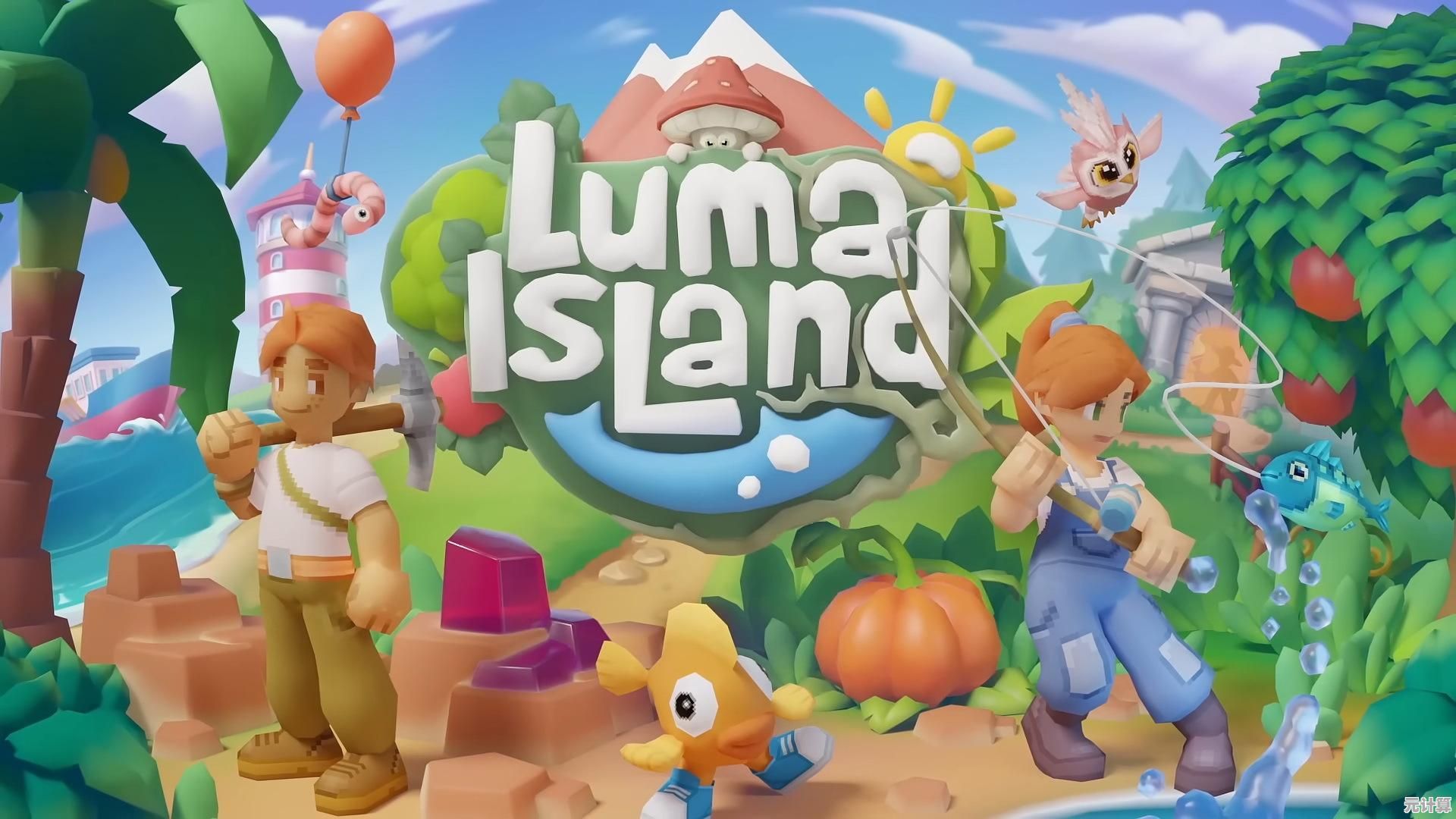 2025年开放世界新作《露玛岛 Luma Island》支持四人联机，经营农场、破解居民谜题