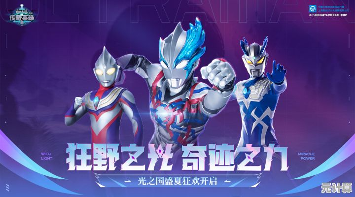 《奥特曼传奇英雄vip版》超全奥特曼全明星大战魔王兽，你准备好了吗？