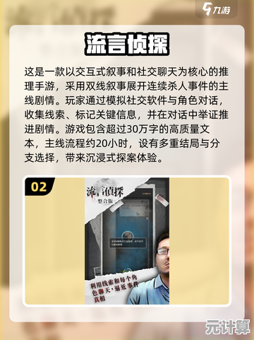 2025年全新罪案解谜：14关凶手寻踪终极攻略大揭秘