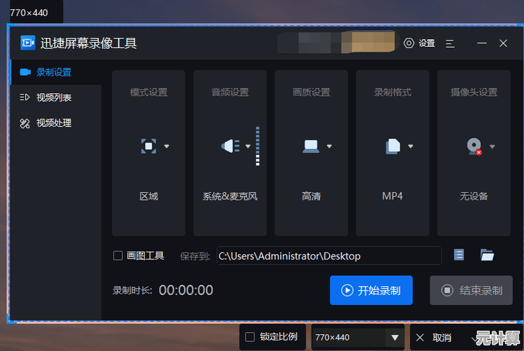 高清视频录制工具，让每一刻精彩瞬间都清晰流畅地保存下来