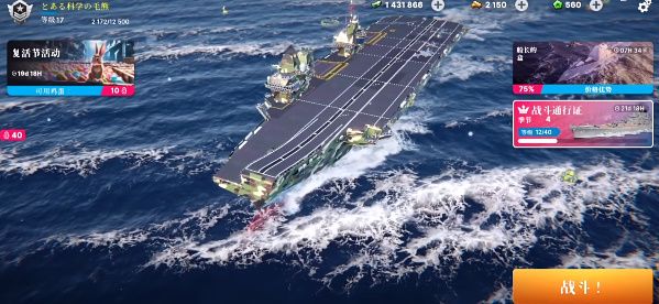 还在找策略与热血并存的游戏？战舰移动2最新版》不就是最佳选择？