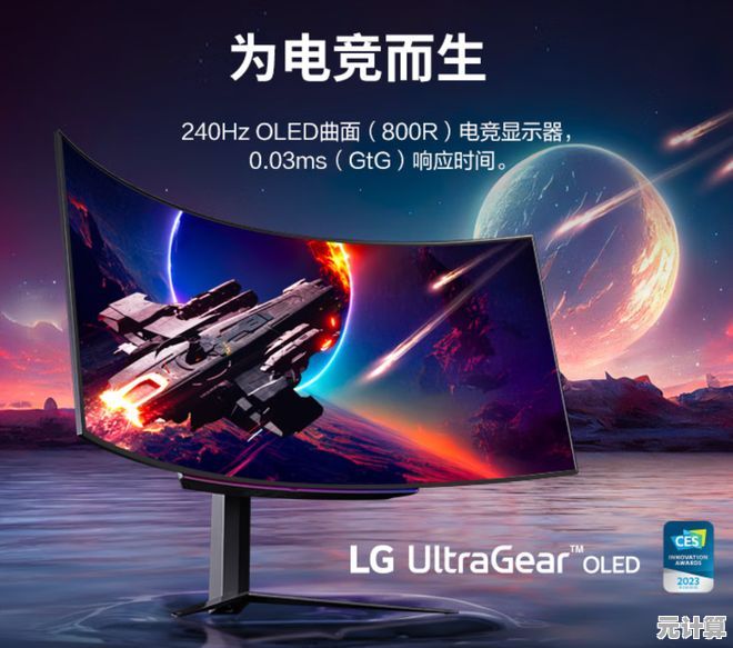 显示器选购终极指南：2023年热门品牌与高性价比型号推荐