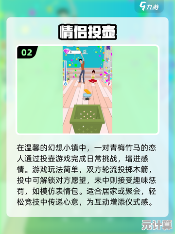 盘点2025年适合男女一起玩的互动游戏，创意玩法让默契加倍