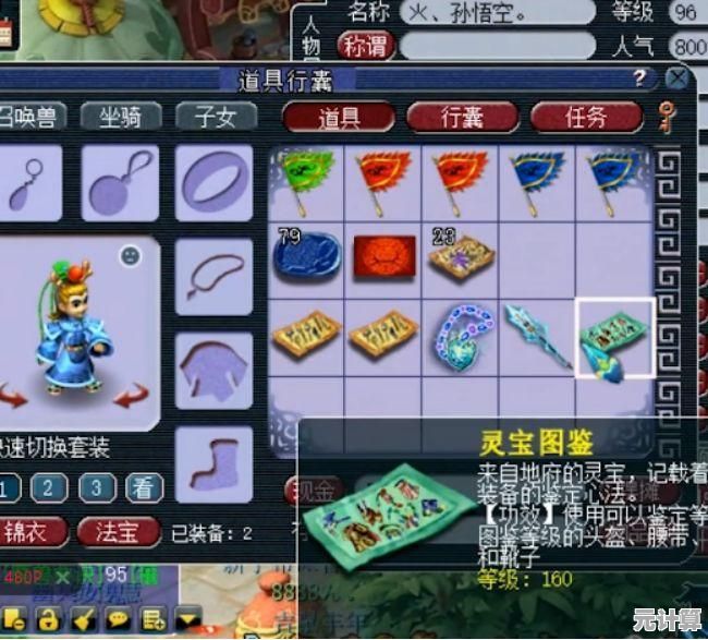2025年《梦幻西游》灵力速成指南：快速获取方法与实战推荐