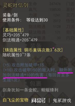 2025年《我的侠客》等级上限全解析，高效冲级技巧抢先掌握！