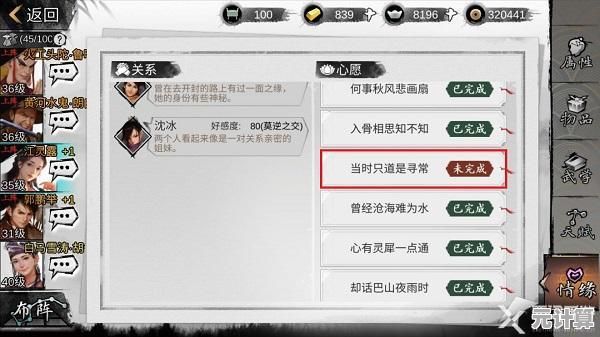 2025年《我的侠客》等级上限全解析，高效冲级技巧抢先掌握！