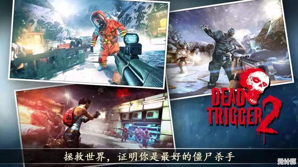 想体验中文版僵尸射击快感？死亡扳机2中文版》等你下载！