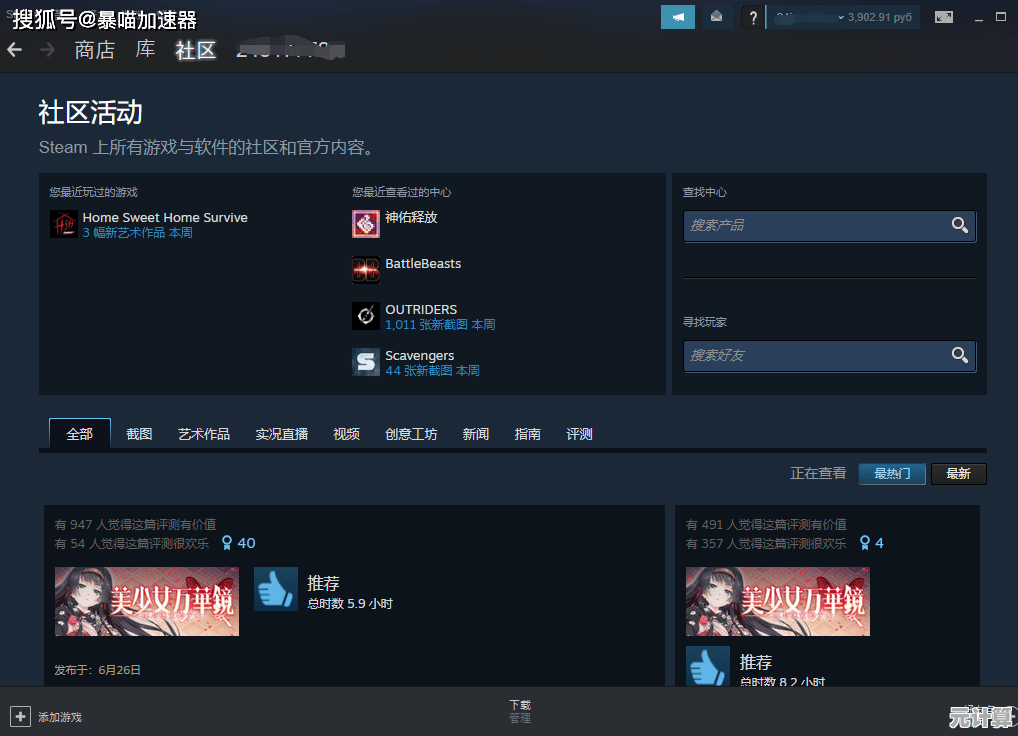 针对Steam社区错误代码118的2025年终极解决教程，稳定登录