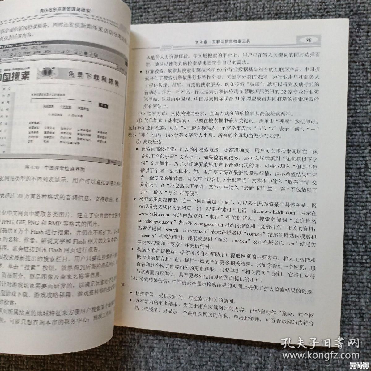 掌握信息检索与资源管理：高效运用123网站实用指南