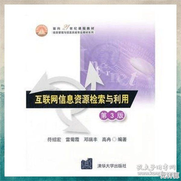 掌握信息检索与资源管理：高效运用123网站实用指南