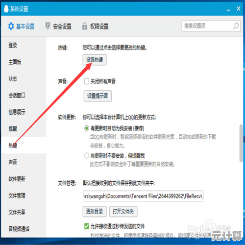 快速学会电脑截屏的快捷键组合，提升工作效率与操作便捷性
