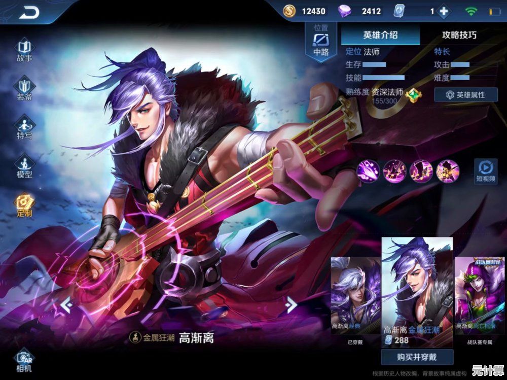 2025王者荣耀角色关系重构：阿轲与高渐离的暗影协奏曲启幕！