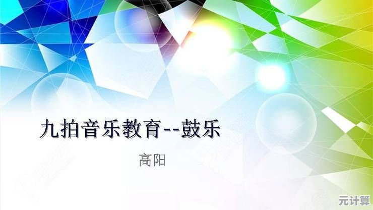 掌握PPT动画艺术：融合创意技巧，让您的演示生动出众