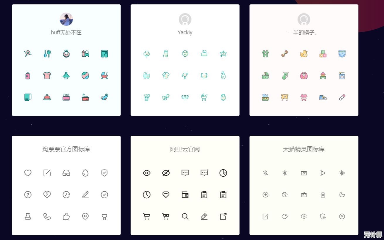 阿里巴巴icon设计精髓：从创意到实战的应用技巧全解析