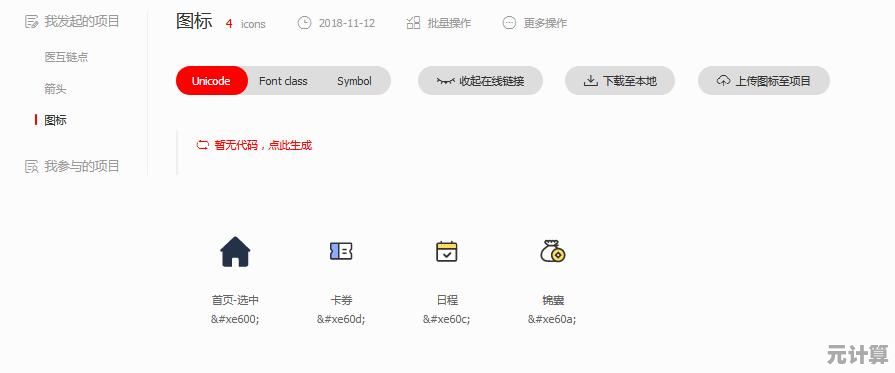 阿里巴巴icon设计精髓：从创意到实战的应用技巧全解析