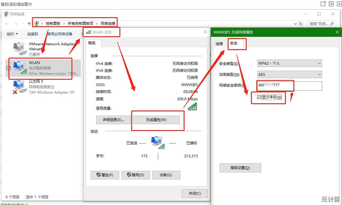 WiFi密码丢失不用愁，多种实用方法帮您迅速找回并重连