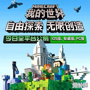 还在找无边界探索游戏？我的世界2017老版本》自由建造系统不正是你需要的吗？