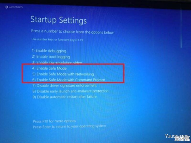 详解Windows 11进入安全模式的多种途径与实用意义