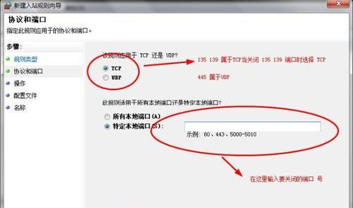 小鱼教您轻松关闭445端口，保障系统安全无忧