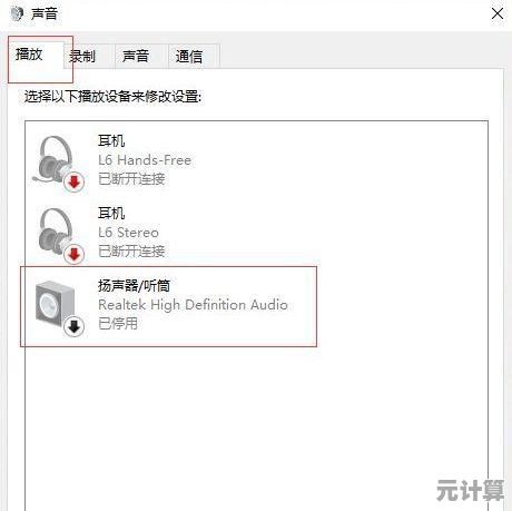 电脑无声故障排查指南：简单几步解决无音频输出的问题！