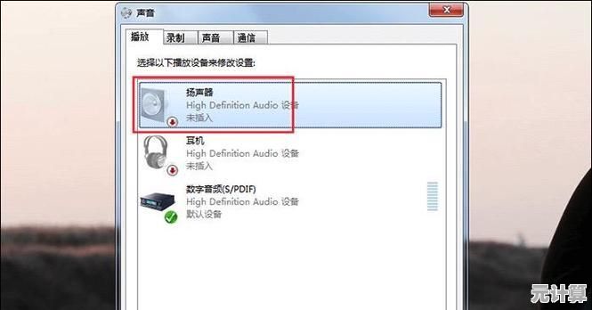 电脑无声故障排查指南：简单几步解决无音频输出的问题！