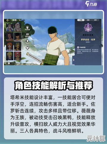《航海王壮志雄心体验服》带你抢先体验新角色，不来试试吗？