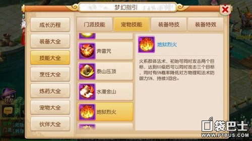 梦幻西游手游2025新纪元：十一技能法术追击蝶斓面板拉满实战评测