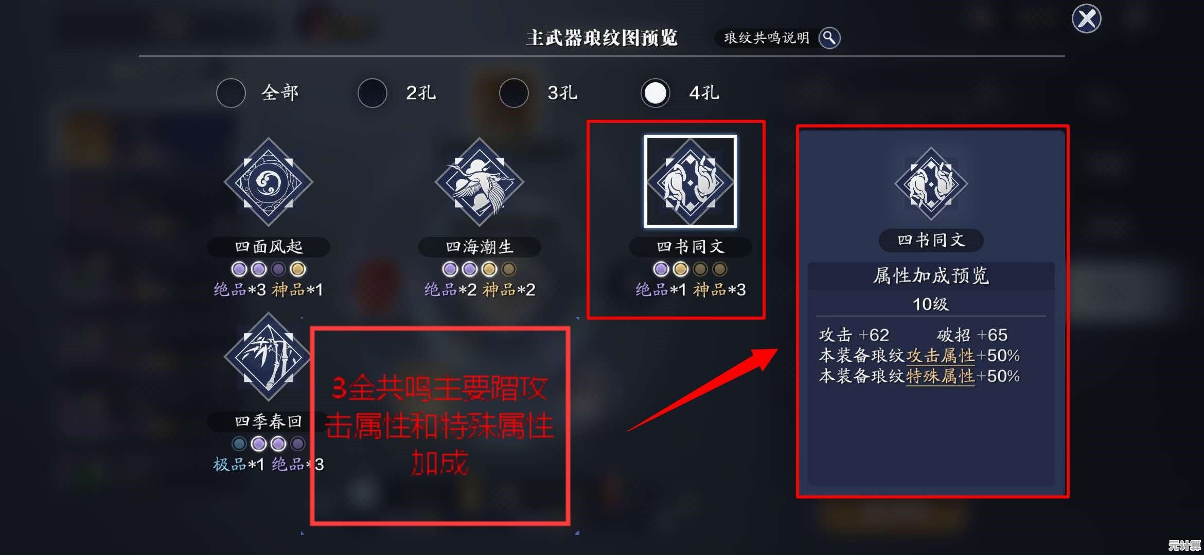 2025新版移花琅纹组合攻略，天刀手游高战力养成秘籍请查收