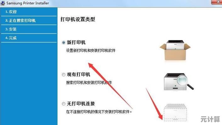 打印机驱动安装指南：详细步骤解析，快速解决连接难题