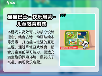 2025年最受欢迎的亲子游戏下载推荐，适合7-10岁儿童与家长同乐
