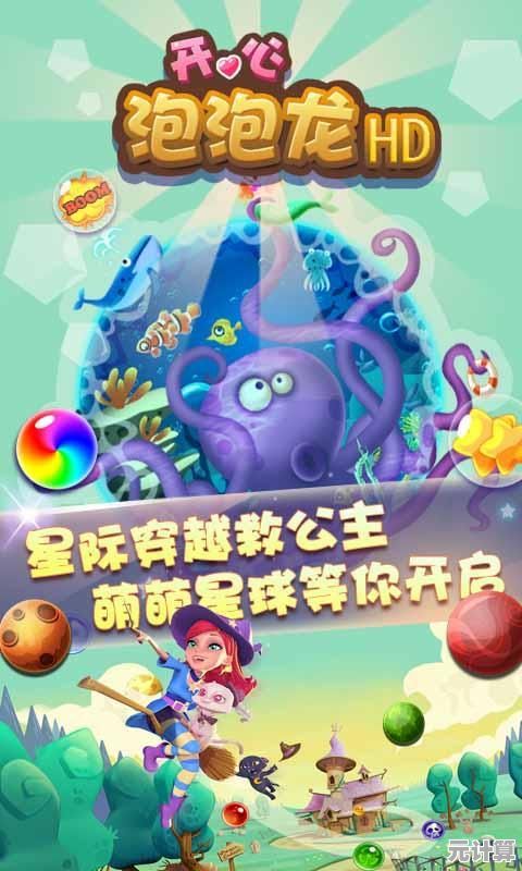 想体验经典消除乐趣？泡泡龙益智王国》不来试试吗？