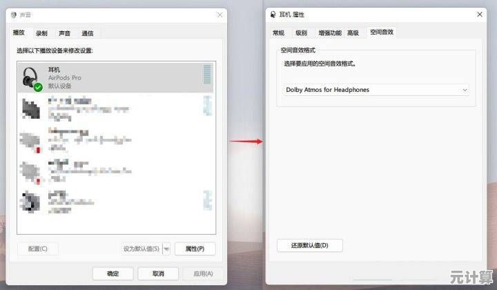 解决Windows 11蓝牙连接设备后无声音的实用技巧指南