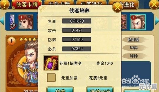 解锁《我的侠客》2025等级上限秘籍，合理规划突破战力瓶颈！