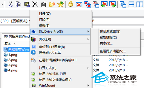 解决Windows 8右键菜单显示位置偏左的问题