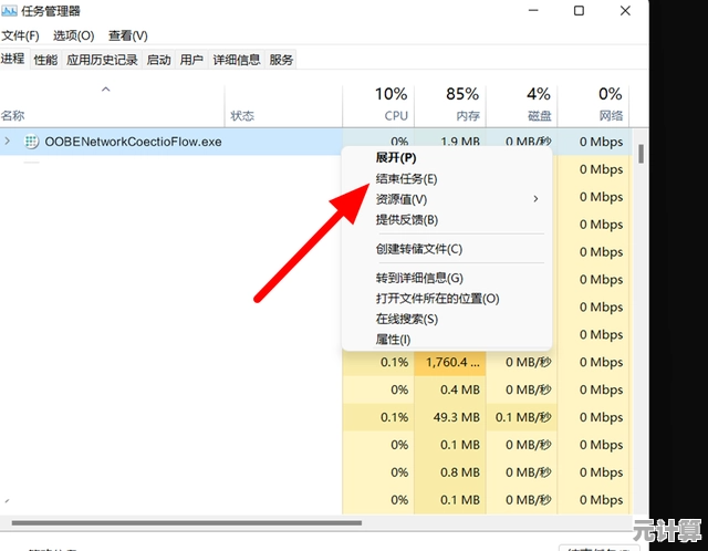 详解Win11网络设置步骤及典型联网问题解决方案