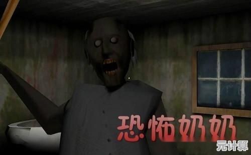 怀念经典恐怖解谜？恐怖奶奶老版本》的低配置与高刺激能否再次让你心跳加速？