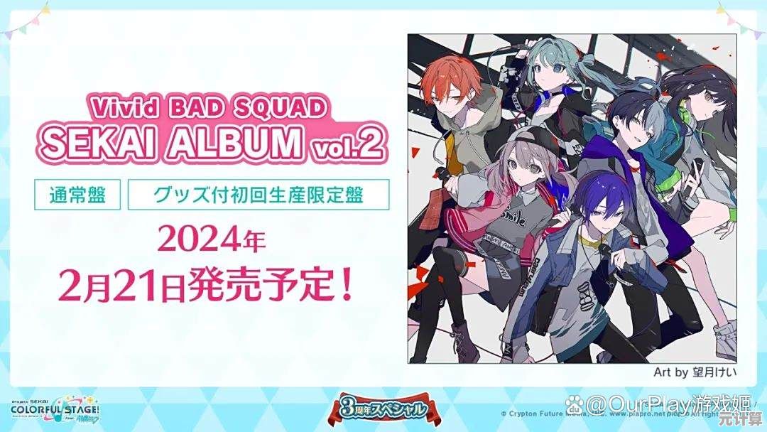 想要挑战二次元曲库？世界计划缤纷舞台台服》多种难度等你来战！