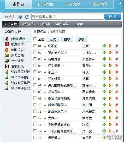 精选电脑K歌工具：专业唱功训练方法与进阶技巧全解析