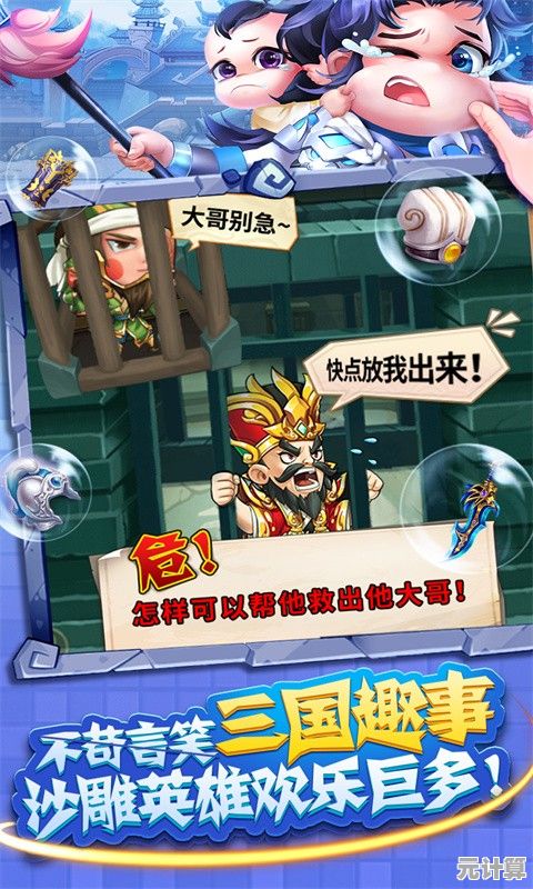 还在寻找能离线挂机的三国手游？戳爆三国九游版》轻松躺赢！