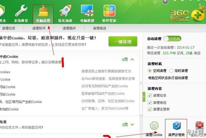 360软件完整卸载教程：彻底删除残留文件及注册表信息