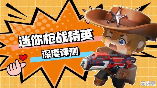 还在寻找创意与枪战结合的游戏？迷你枪战精英国际服不试试吗？