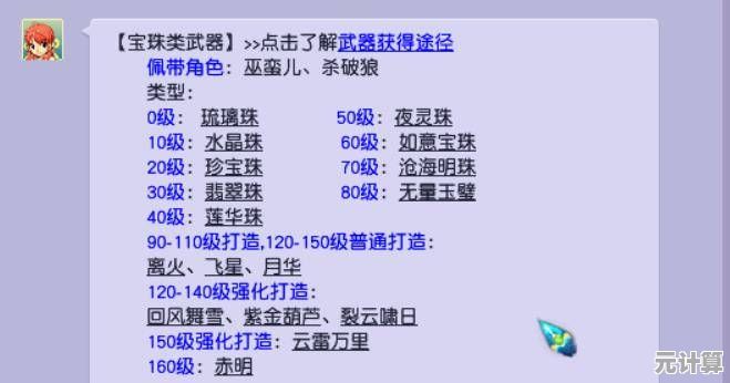 2025全新版本梦幻西游手游雷灵兽顶级配置指南，助你制霸三界