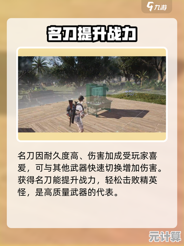 解锁七日世界2025名刀正宗，完整获取攻略与实战技巧分享！