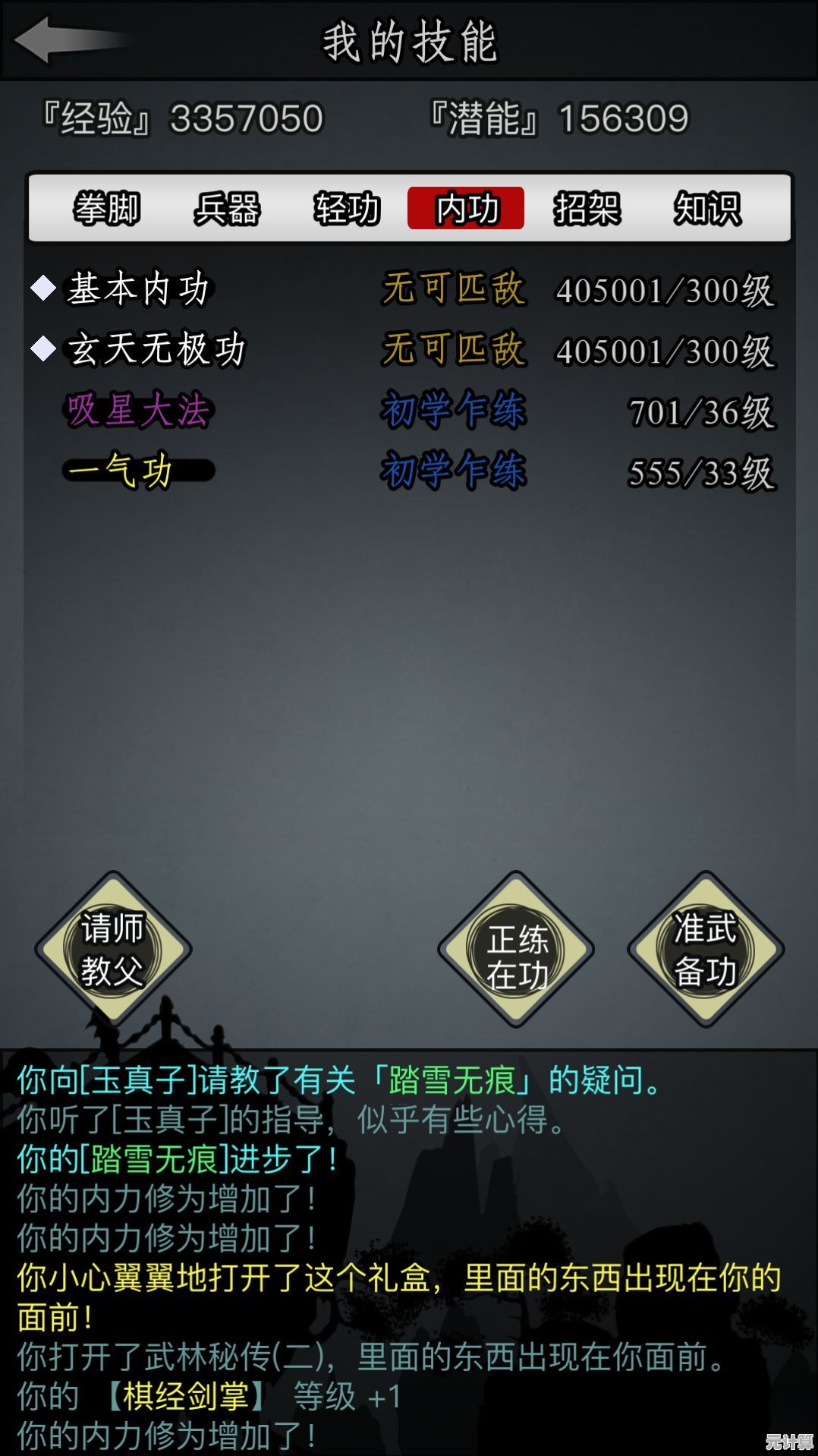探索剑门派在放置江湖一转中的未来装备优化方案