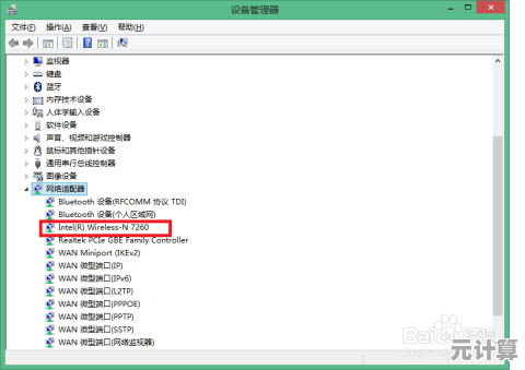 Win8系统无法搜索到WiFi信号应如何排查与解决？