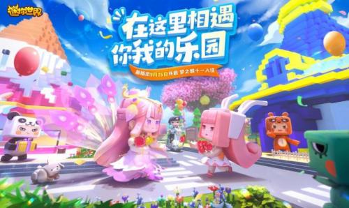 想要和朋友一起探索迷你世界国际服的奇妙之旅吗？