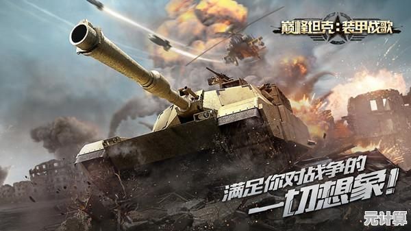 2025年全新版本《巅峰坦克》巴黎巷战载具操作技巧与战术布局分享