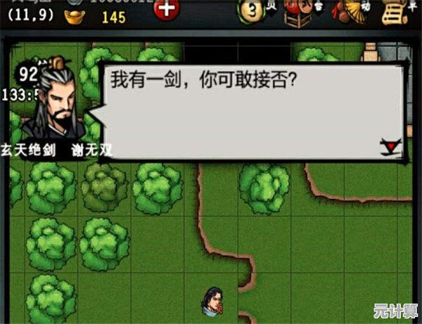 还在找能自由交易对战的RPG？江湖风云录折相思版》不试试吗？